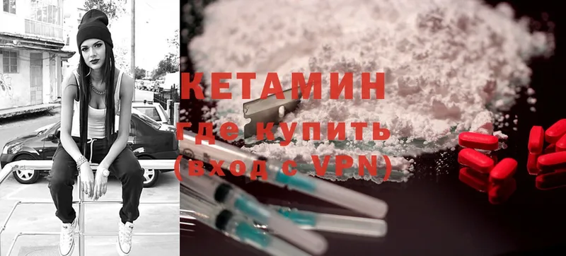 КЕТАМИН ketamine  Никольское 